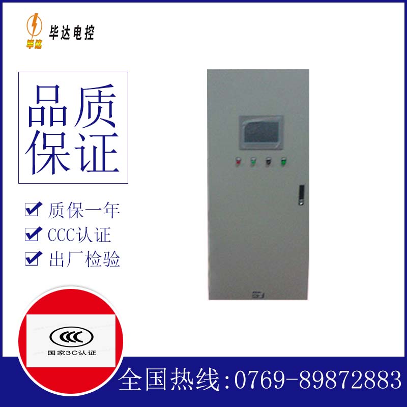 安义变频控制箱