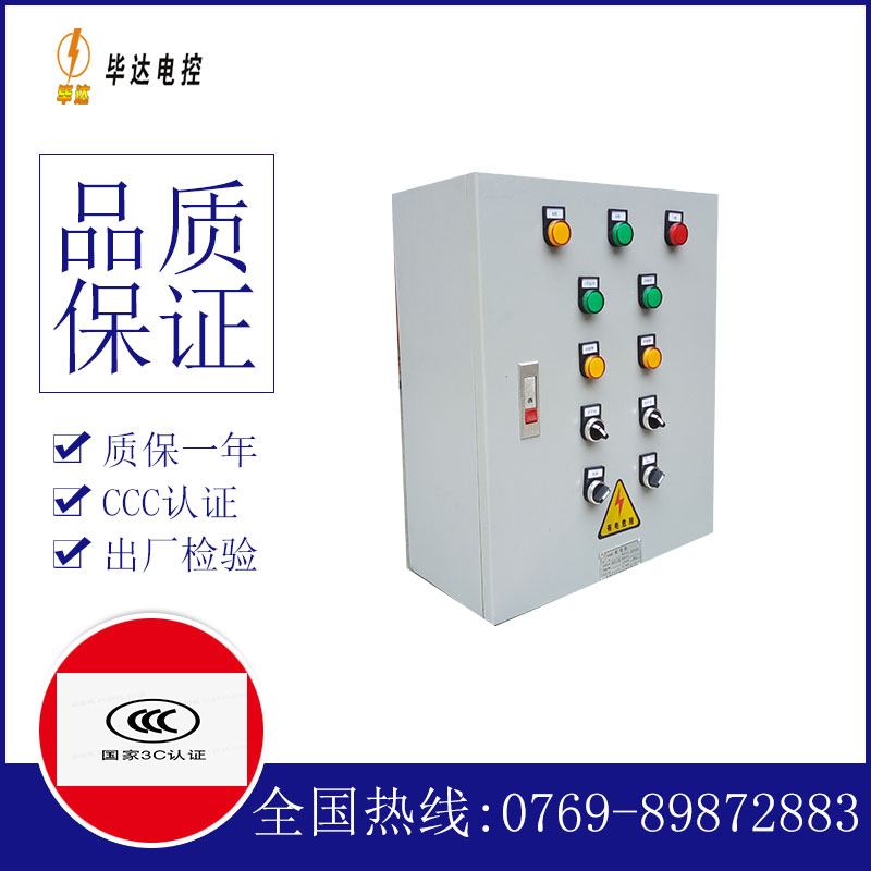 安义一用一备控制箱